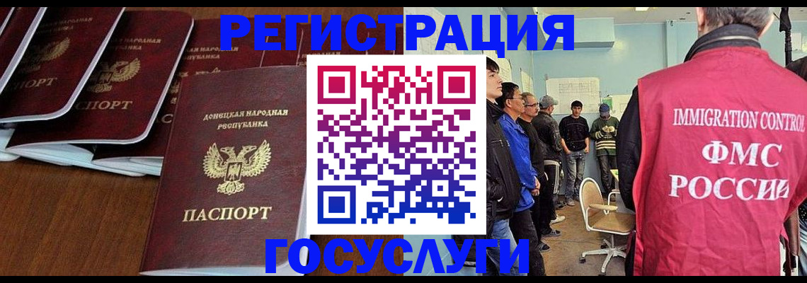 прописка для кредита в Башкортостане